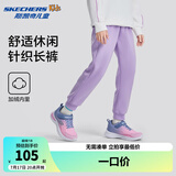 Skechers斯凯奇男女童儿童新款学生宽松舒适休闲时尚长裤L424K063 薰衣草紫/00KC/加绒 150 cm