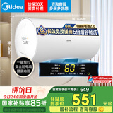 美的（Midea）出品WAHIN60升家用节能电热水器储水式速热2200W长效免换镁棒以旧换新国家补贴F6021-YJ2(HY)