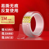 晨光（M&G）文具 24mm*1m无痕纳米双面胶带 透明防水胶 强力春联胶贴固定贴 AJD957F7