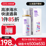诺斯清海盐水喷鼻鼻炎喷剂生理海盐水儿童洗鼻器鼻喷雾鼻腔喷雾器鼻窦炎 【快速缓解鼻炎】高渗儿童50ml