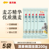 金龙鱼 澳麦椭圆挂面 200g 拌面煮面 原料为100%澳大利亚进口小麦 200g*5袋
