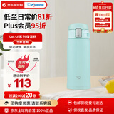 象印（ZO JIRUSHI）保温保冷杯不锈钢真空户外男女学生防漏车载水杯SM-SF36淡绿360ml