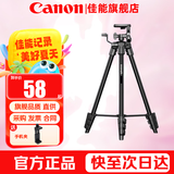 佳能（Canon）微单相机 单反相机摄像机三脚架 轻巧便携专业直播家用外拍摄影录像支架 铝合金入门级三脚架【小巧便携 易携带】 赠送手机夹