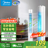 美的（Midea） 电风扇 塔扇家用冷风扇立式低噪无叶风扇卧室客厅空气循环风扇定时预约电扇宿舍节能风扇 ZAH09MS【国家补贴 旋钮无叶塔扇】 塔扇