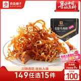 良品铺子 灯影牛肉丝肉干重庆特产网红手撕牛肉麻辣小吃零食熟食麻辣味60g
