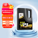 长城（GREAT WALL）长城金吉星JP1 A3/B4 SP 0W-40 全合成发动机油 3.5kg/4L（全系）