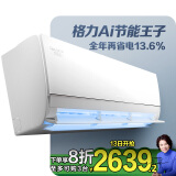 格力空调 大1匹AI节能王子 新1级变频卧室挂机 省电 风不吹人空调 KFR-26GW/NhLa1BAj 家电国家补贴