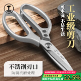 绿林（GREENER）强力不锈钢剪刀多功能办公厨房开箱剪刀家用工业锌合金剪刀213mm