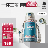 babycare儿童保温杯水杯水壶吸管杯大宝宝学饮316不锈钢三合一上学600ml