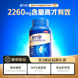 健力多旗舰氨糖2260硫酸软骨素胶原蛋白肽片180片呵护关节 汤臣倍健