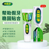 保丽净假牙稳固剂类白色40g 假牙粘合剂 固定剂义齿安固膏 进口1支装