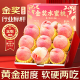 山姆大叔 金秋水蜜桃【JD顺丰-多地次日达】红蜜桃子水果礼盒中秋送礼品 爆甜｜国贡级 12枚装 单果5-6两 【自吃推荐-锁鲜装】颗颗精品