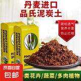 品氏泥炭土丹麦进口多肉营养土种植有机花土整包纯泥炭草炭土包邮 泥炭土分装10-30mm【16L】约5斤