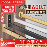 卡贝（cobbe）衣柜挂衣杆防滑横杆衣橱挂杆铝镁合金衣柜杆衣通衣柜晾衣杆配件 【71-100cm】定制防滑杆+底座 定制款-联系客服下单