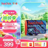 闪迪（SanDisk）512GB TF内存卡 A2 U3 V30 4K 游戏存储卡 读速190MB/s 写速130MB/s 游戏不卡顿 游戏机掌机专用卡