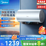 美的（Midea）免清洗电热水器60升家用3300W变频储水式水电分离除氯养肤洗以旧换新国家补贴20%F6033-JE8Pro(HE)