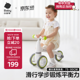 babycare宝宝滑步车儿童平衡车无踏板滑行车三轮车学步车周岁礼物 辛德白