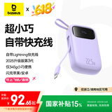 倍思充电宝20000毫安22.5W自带IP线快充迷你便携移动电源可上飞机适用于苹果华为小米安卓手机 紫
