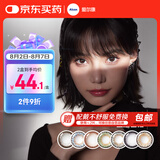 爱尔康 美瞳彩色隐形眼镜睛彩天天抛日抛 10片装 星绽黑 100度