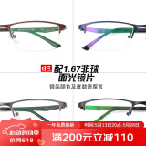 目匠 防辐射近视眼镜男女款 超轻眼镜框架防蓝光护目镜 5169 镜架+1.67非球面片