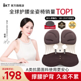BKT护腰坐垫久坐神器人体工学坐姿椅加大加宽办公室靠背垫端午节礼物 加大奶咖色+坐垫套【150斤以内】