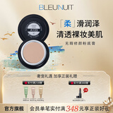 深蓝彩妆（BLEUNUIT）无瑕修颜粉底膏遮瑕膏遮斑遮瑕儿童舞台妆影楼化妆师专用新娘妆 A103粉嫩色