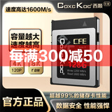 COXCKOC西颗 cfexpress存储卡 xqd卡cfe b 卡相机内存卡储存卡适用尼康佳能松下 【入门级】白银卡128GB（读取1600MB） 储存卡