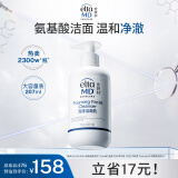 Elta MD安妍科氨基酸洗面奶207ml 敏感肌泡沫洁面乳