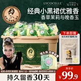绽家×奥黛丽赫本洗衣凝珠 香草茉莉与晚香玉12.5g*60颗4腔浓缩洗衣液