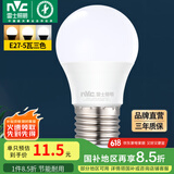 雷士（NVC） 灯泡 led灯泡E27大螺口高亮节能灯泡家用商用省电球泡光源 经济型-5W-E27三色