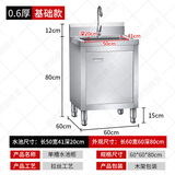 烘焙精灵304厨房不锈钢一体式水槽柜水池橱柜双槽简易台盆商用 60*60*80单池-【基础款】