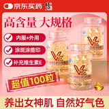 修正维生素e软胶囊 维e胶囊 ve维生素女性维生素内服外用 100粒
