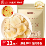 福东海 海底椰片250克 新鲜海底椰干浓香广东煲汤汤料煮糖水雪梨膏材料