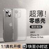 第一卫 DIVI【纸一样薄】适用苹果15手机壳iPhone15保护套全包超薄磨砂半透明防摔硬壳男女款透灰