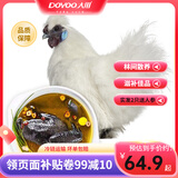 大用（DOYOO） 乌鸡950g/只炖鸡汤土鸡月子鸡 十全乌骨鸡 农家散养土鸡