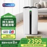 Telamon【国家补贴20%】泰拉蒙空气净化器 家用卧室除甲醛消毒除菌除雾霾pm2.5 负离子空气净化机 P92