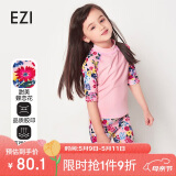 弈姿儿童泳衣女童学生分体游泳衣冲浪服温泉泳衣泳装 Ezi12004 