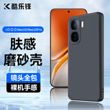 酷乐锋【肤感|抗指纹】适用 IQOOneo10手机壳爱酷iqooneo10Pro手机套镜头全包超薄磨砂软壳男女款黑色