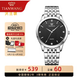 天王（TIAN WANG）手表男简约时尚石英表女钢带防水气质情侣腕表品牌国表生日礼物 黑面 钢带 男表3798（经典款）