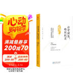 非常理想，特别现实——北京市十一学校章程与制度集萃