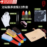京霁 文玩保养工具套装大金刚菩提橄榄核桃手串保养清理毛刷子配饰  文玩保养12件套