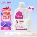 爱护（Carefor）婴儿儿童洗衣液新生儿多效抑菌0-3岁宝宝洗衣液2kg4斤