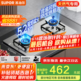 苏泊尔（SUPOR）燃气灶煤气灶具双灶[家电国家补贴至高20%]5.2KW猛火一级能效嵌入式不锈钢合金炉头 天然气DS35