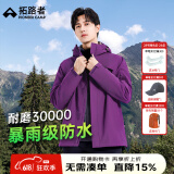 拓路者朱雀冲锋衣三合一男抓绒内胆硬壳户外防风夹克外套定制登山服春季 暗夜紫-单冲无内胆 2XL