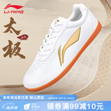 李宁（LI-NING）太极鞋新款软皮轻质透气防滑牛筋底男女晨练表演八段锦武术运动鞋 ADBC012-1白色【经典训练款】 40