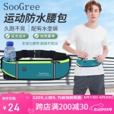 SooGree运动跑步手机腰包男女户外多功能大容量收纳包防水可调节腰带装备