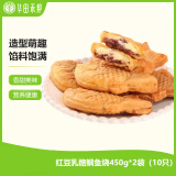 华田禾邦鲷鱼烧 900g 10只 红豆乳酪 日式小吃甜点下午茶速冻早餐半成品
