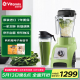 维他密斯（Vitamix）家用原装进口破壁机 S30（绿色）多功能辅食机榨汁机豆浆机果汁机料理机 VM0181
