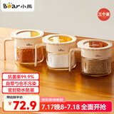 小熊（Bear）调味罐 调料瓶调味瓶厨房盐罐味精调料盒 组合3只装 CX-JE009-02