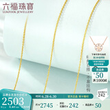 六福珠宝 足金简约黄金项链女款素链锁骨链 计价 B01TBGN0018 约2.60克